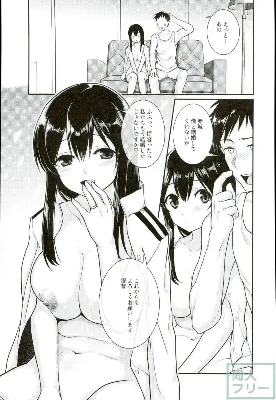 [Fukuroumori] Kimi no Hoho o Akaku Someru Fhentai - Page 22