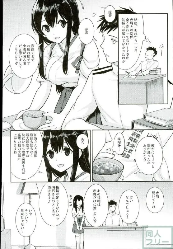[Fukuroumori] Kimi no Hoho o Akaku Someru Fhentai - Page 3