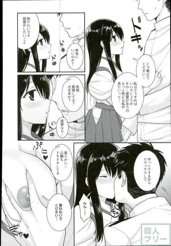 [Fukuroumori] Kimi no Hoho o Akaku Someru Fhentai - Page 7