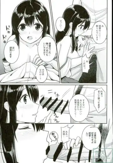 [Fukuroumori] Kimi no Hoho o Akaku Someru Fhentai - Page 10