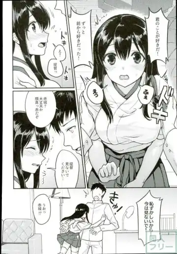 [Fukuroumori] Kimi no Hoho o Akaku Someru Fhentai - Page 5