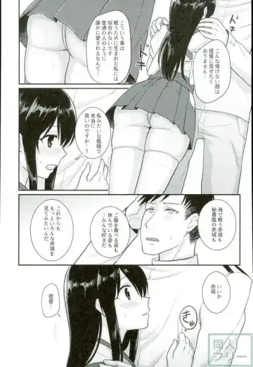 [Fukuroumori] Kimi no Hoho o Akaku Someru Fhentai - Page 6