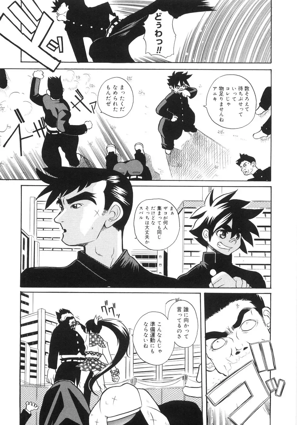 [Touge Hiro] Himitsu no Momosono Fhentai - Page 104