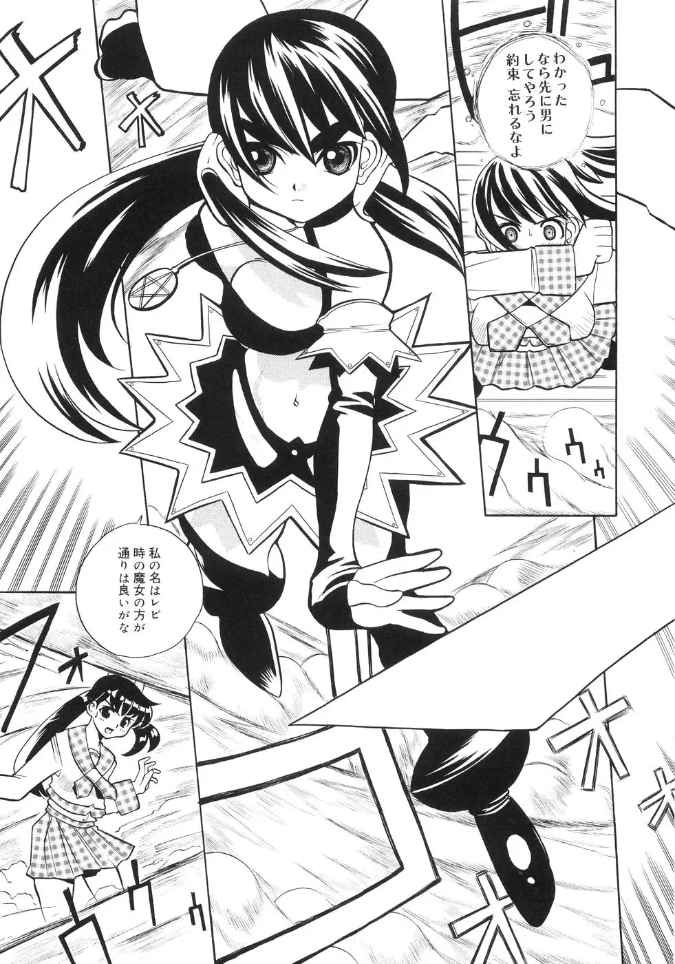 [Touge Hiro] Himitsu no Momosono Fhentai - Page 108