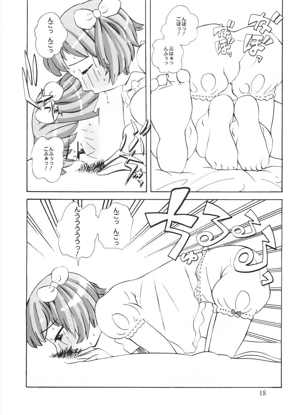 [Touge Hiro] Himitsu no Momosono Fhentai - Page 17