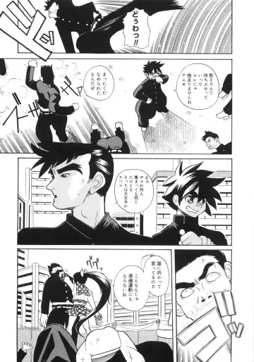 [Touge Hiro] Himitsu no Momosono Fhentai - Page 104