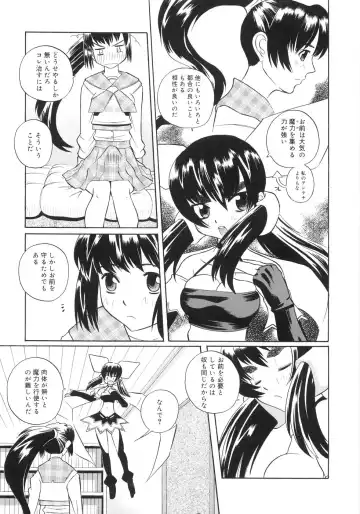 [Touge Hiro] Himitsu no Momosono Fhentai - Page 124