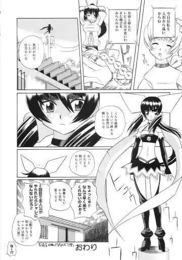 [Touge Hiro] Himitsu no Momosono Fhentai - Page 139