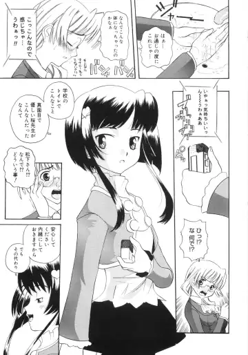 [Touge Hiro] Himitsu no Momosono Fhentai - Page 144