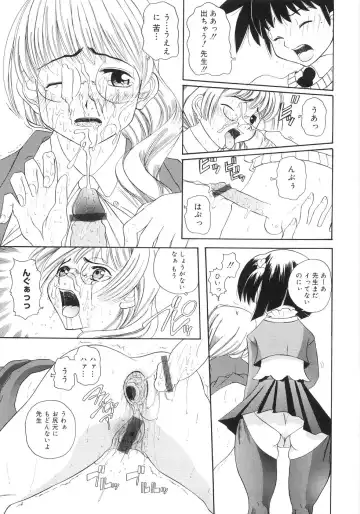 [Touge Hiro] Himitsu no Momosono Fhentai - Page 154