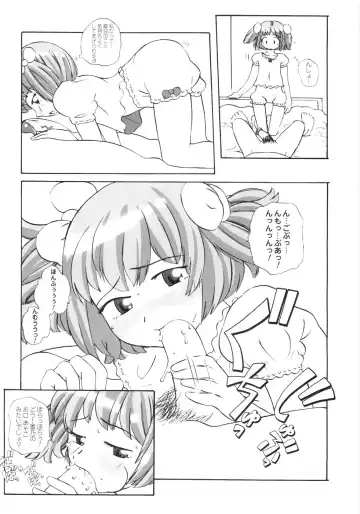 [Touge Hiro] Himitsu no Momosono Fhentai - Page 16