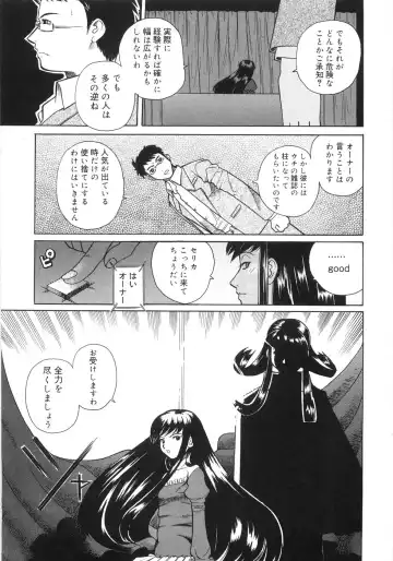 [Touge Hiro] Himitsu no Momosono Fhentai - Page 166