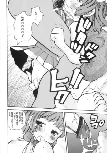 [Touge Hiro] Himitsu no Momosono Fhentai - Page 39