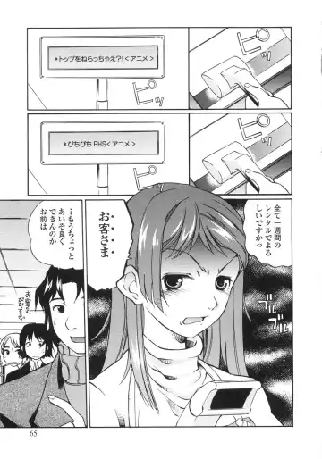 [Touge Hiro] Himitsu no Momosono Fhentai - Page 64