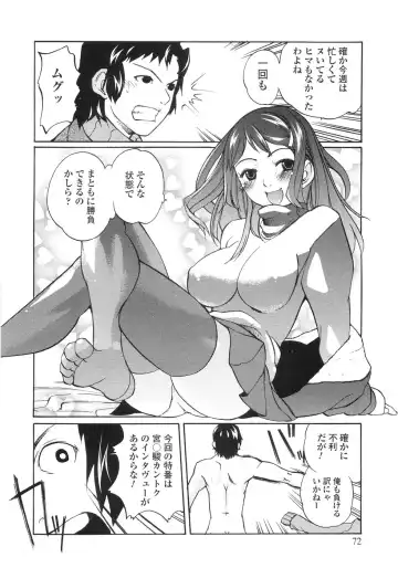 [Touge Hiro] Himitsu no Momosono Fhentai - Page 71