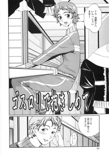 [Touge Hiro] Himitsu no Momosono Fhentai - Page 85