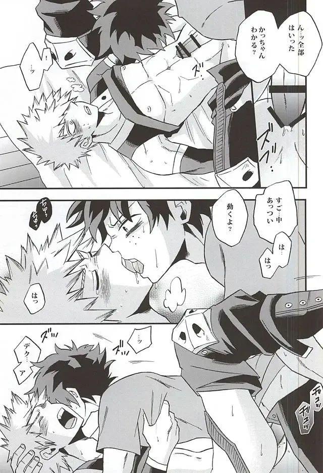 [Shitori] Yukiyama Hero Fhentai - Page 8