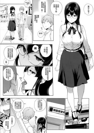 [Sasamori Tomoe] Succubus Stayed Life 5 Fhentai - Page 14