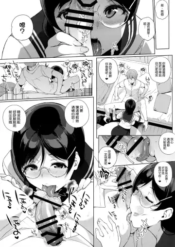 [Sasamori Tomoe] Succubus Stayed Life 5 Fhentai - Page 21