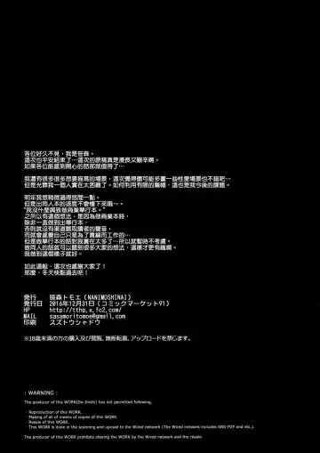 [Sasamori Tomoe] Succubus Stayed Life 5 Fhentai - Page 29