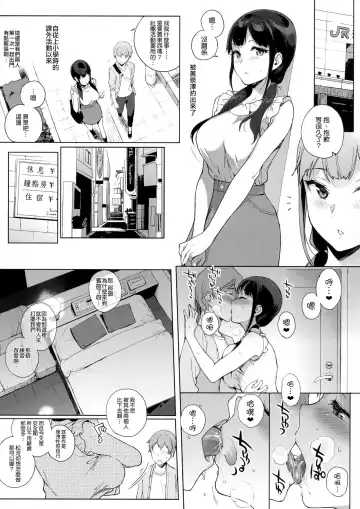 [Sasamori Tomoe] Succubus Stayed Life 5 Fhentai - Page 8