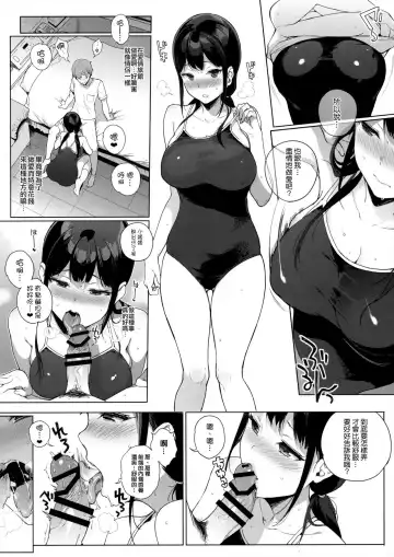 [Sasamori Tomoe] Succubus Stayed Life 5 Fhentai - Page 9