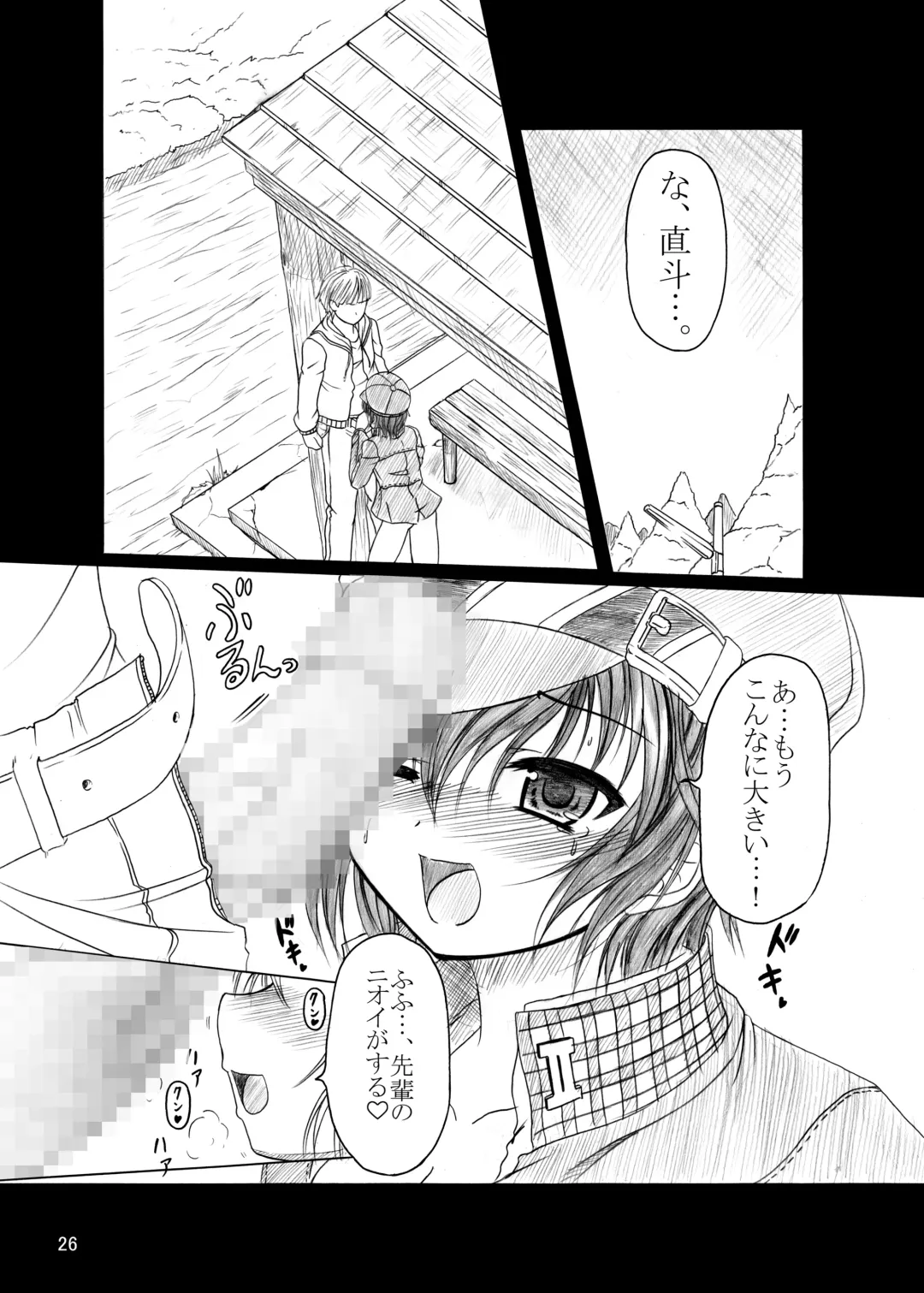 [Ebisu] HOBBY'S BLOCK!!9 Fhentai - Page 25