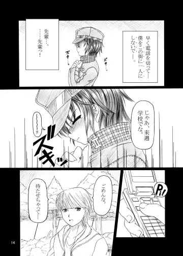 [Ebisu] HOBBY'S BLOCK!!9 Fhentai - Page 13