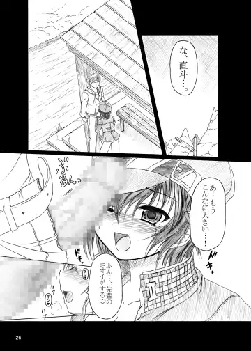 [Ebisu] HOBBY'S BLOCK!!9 Fhentai - Page 25