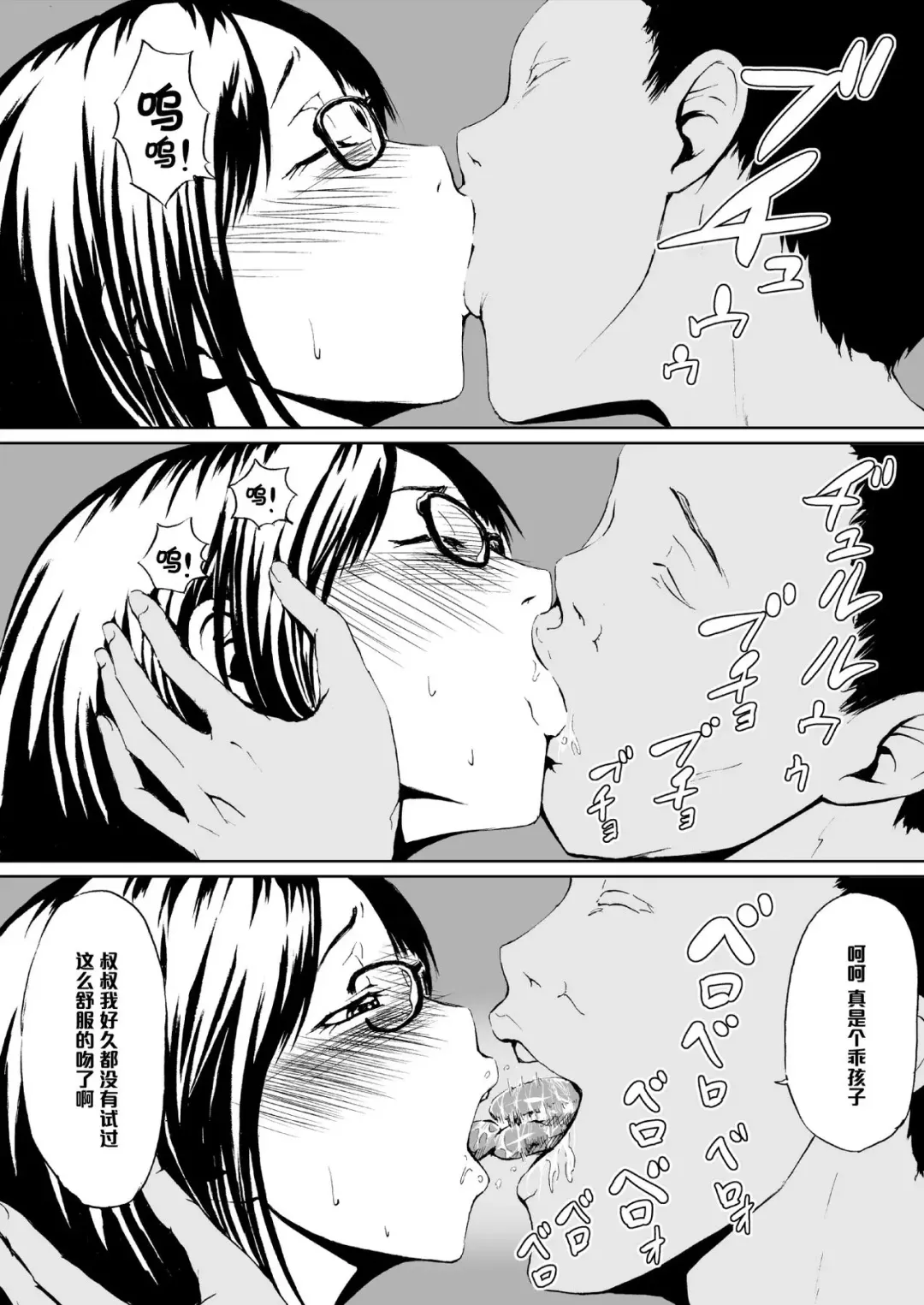 Josou Hentai Megane-kun no Koushuu! Ketsuana Benjo Nisshi Fhentai - Page 14