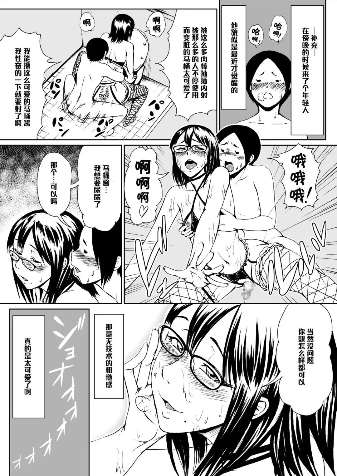 Josou Hentai Megane-kun no Koushuu! Ketsuana Benjo Nisshi Fhentai - Page 23