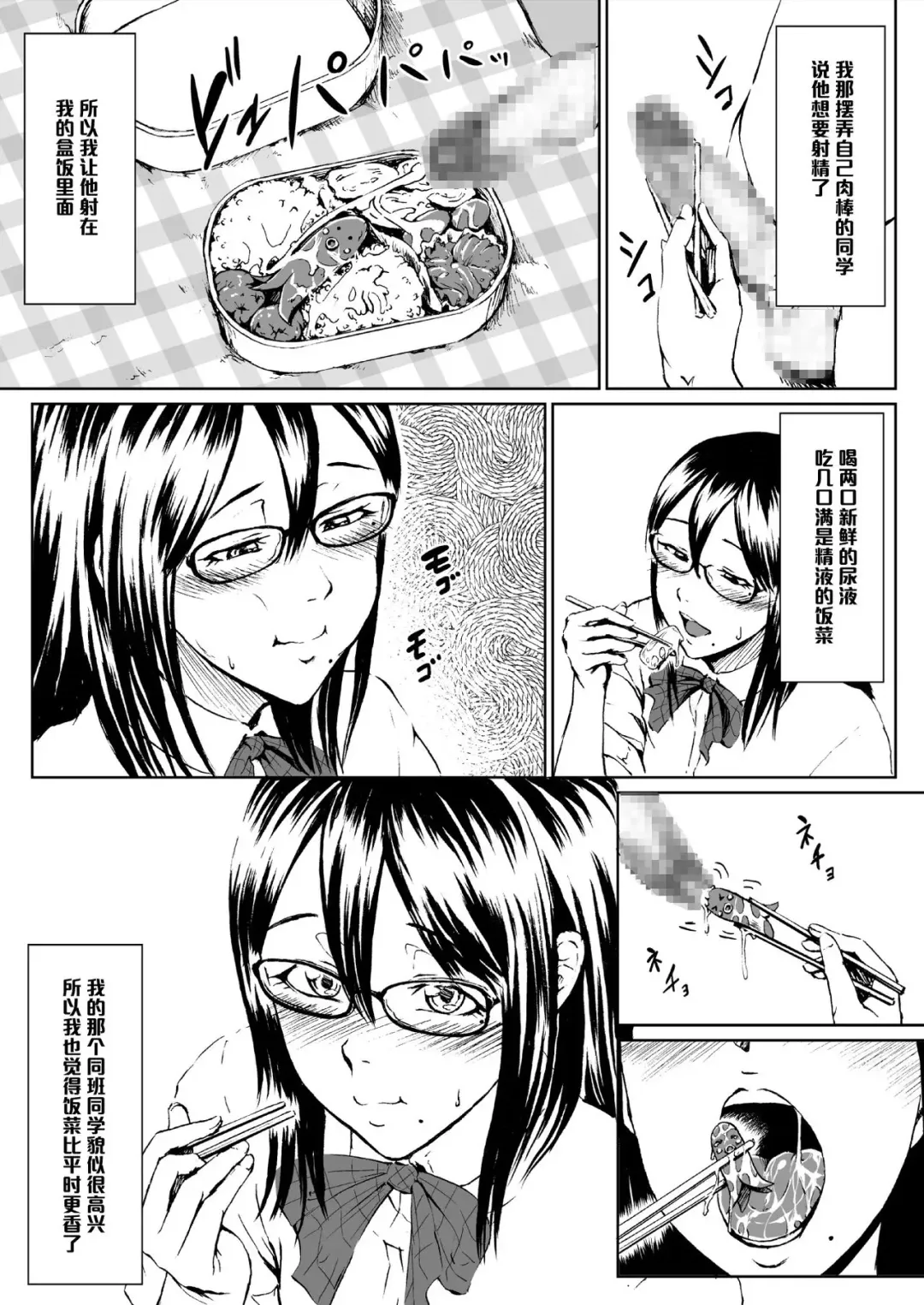 Josou Hentai Megane-kun no Koushuu! Ketsuana Benjo Nisshi Fhentai - Page 5