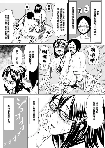 Josou Hentai Megane-kun no Koushuu! Ketsuana Benjo Nisshi Fhentai - Page 23