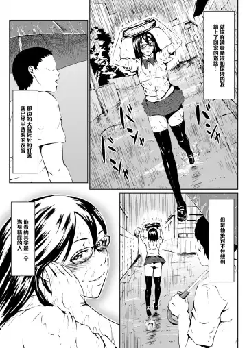 Josou Hentai Megane-kun no Koushuu! Ketsuana Benjo Nisshi Fhentai - Page 3