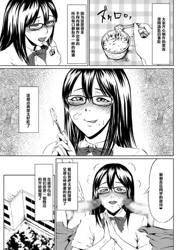 Josou Hentai Megane-kun no Koushuu! Ketsuana Benjo Nisshi Fhentai - Page 7