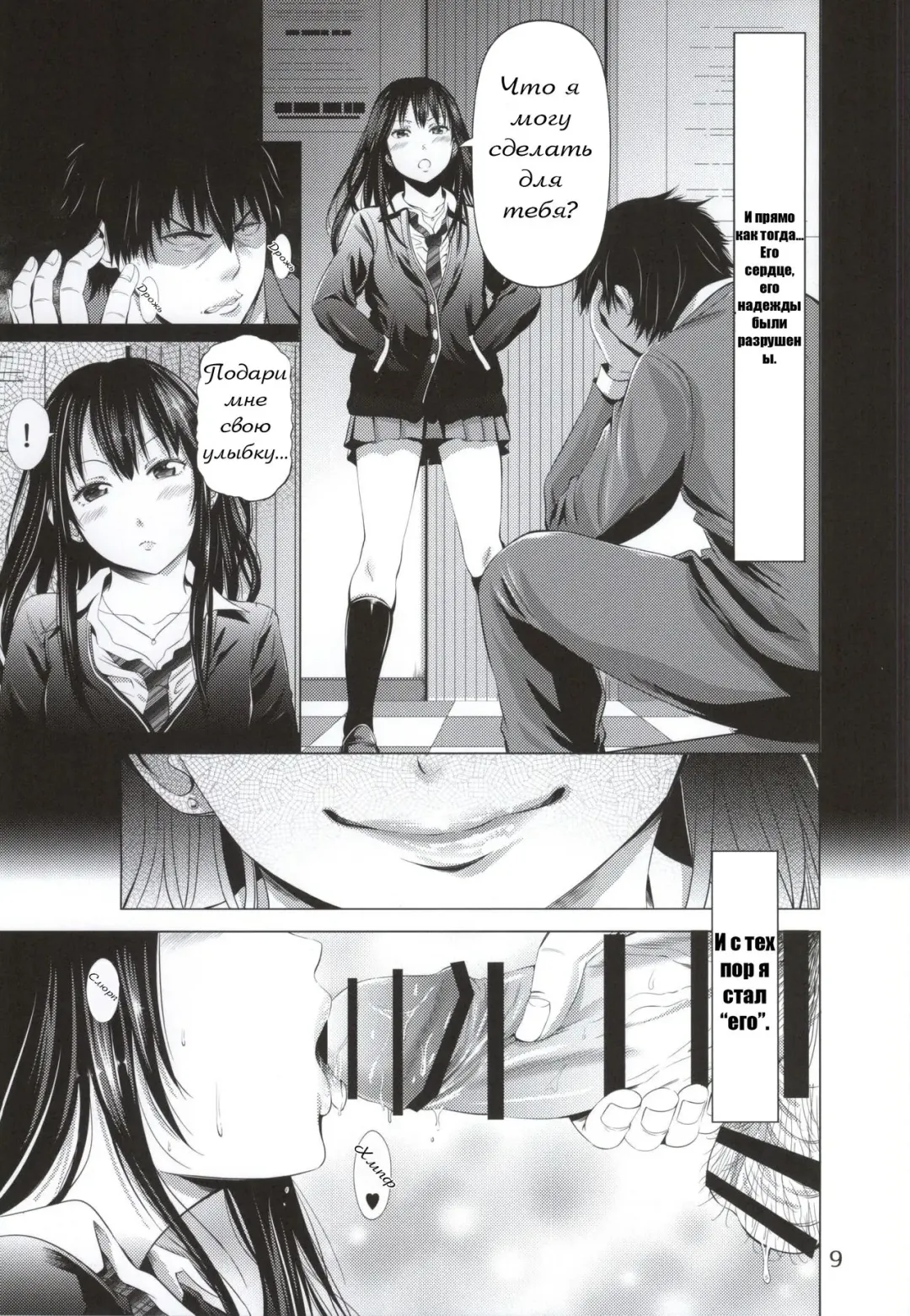 [Akiha At] Chinderella Girl Fhentai - Page 10