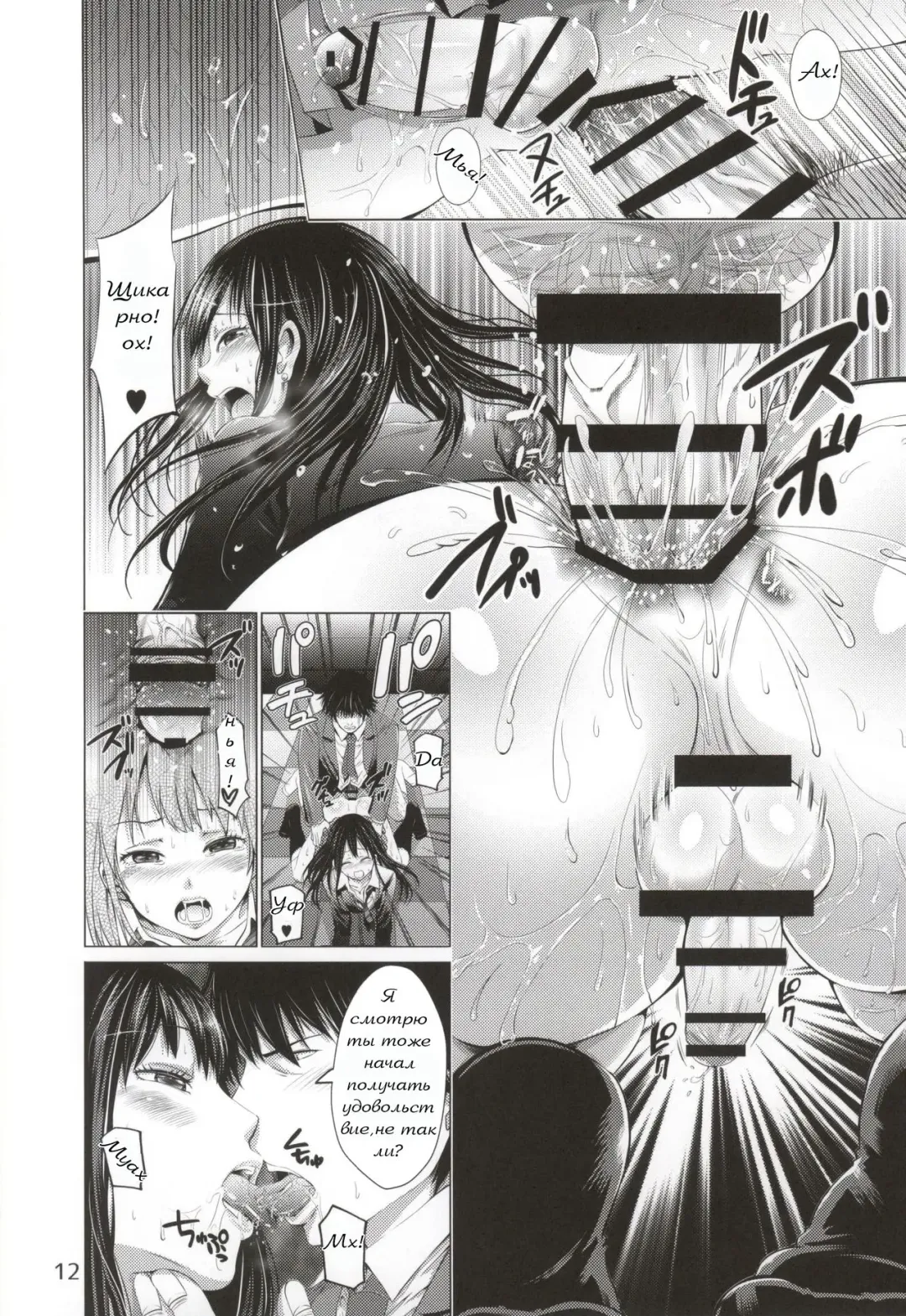 [Akiha At] Chinderella Girl Fhentai - Page 13