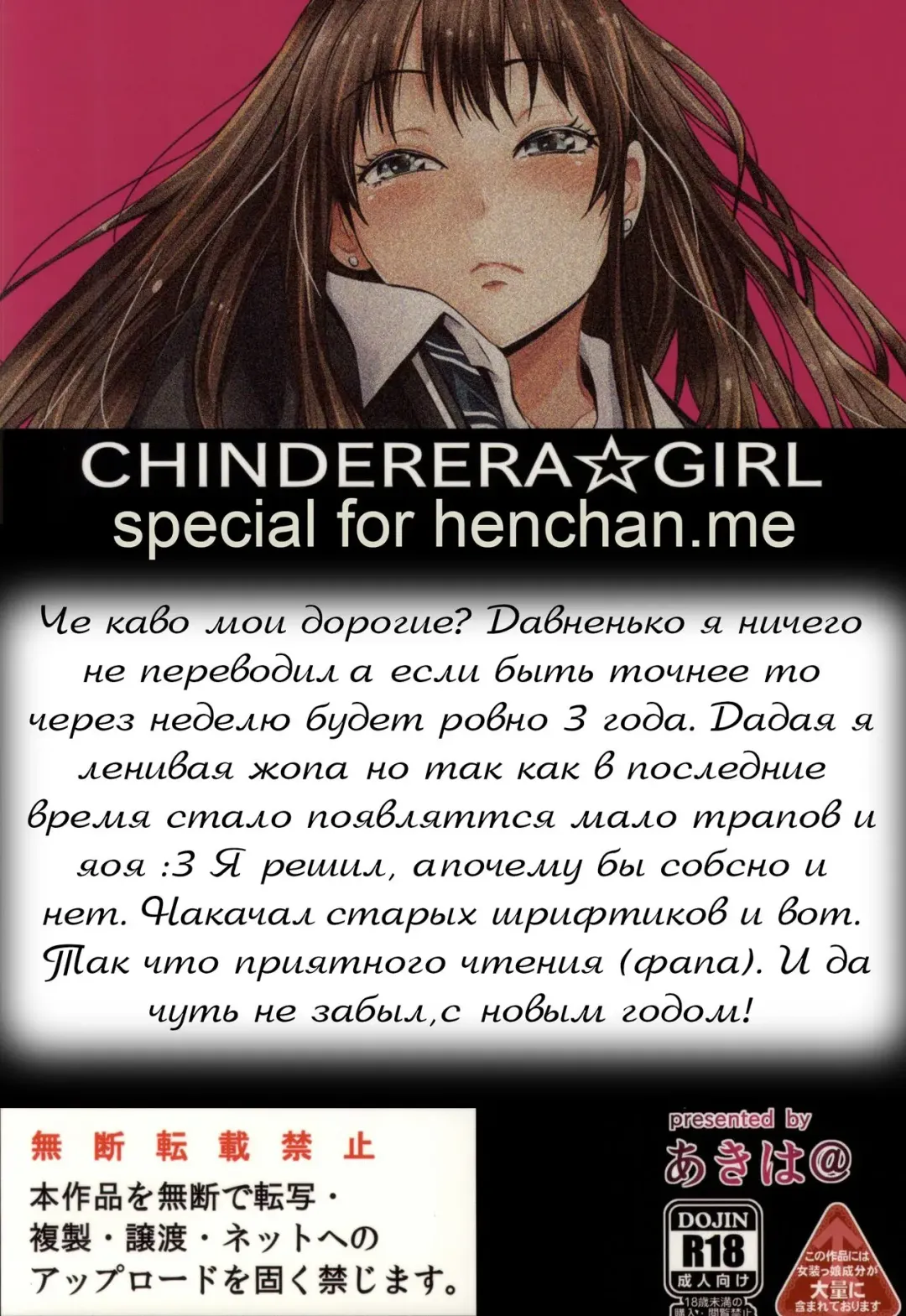 [Akiha At] Chinderella Girl Fhentai - Page 17