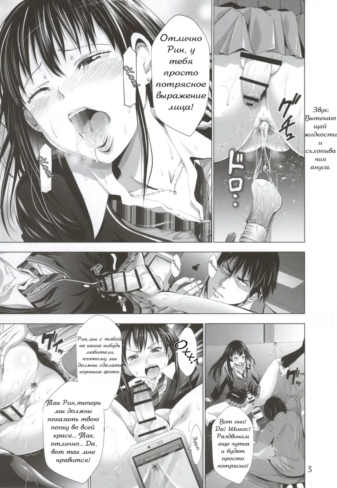 [Akiha At] Chinderella Girl Fhentai - Page 4