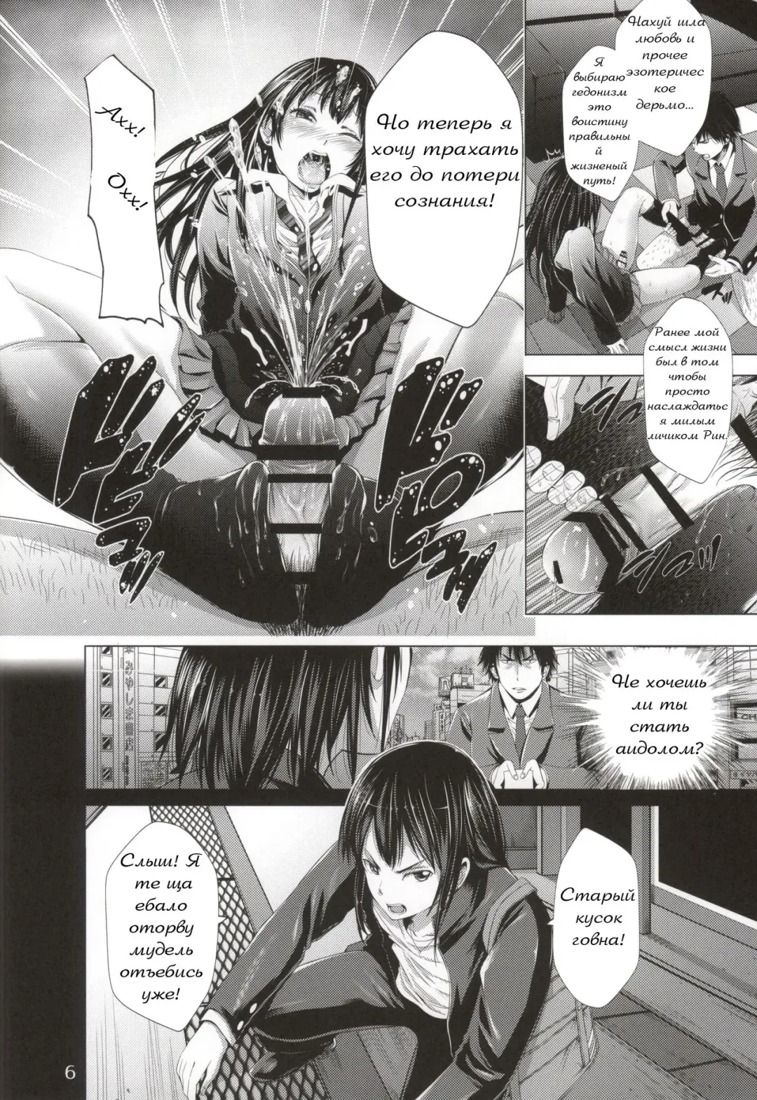 [Akiha At] Chinderella Girl Fhentai - Page 7