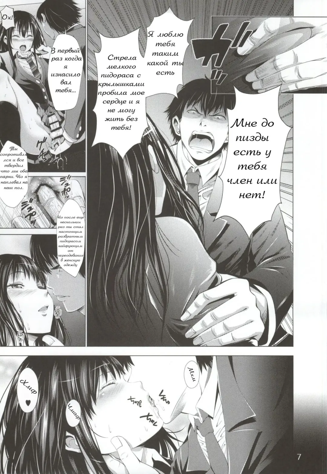 [Akiha At] Chinderella Girl Fhentai - Page 8