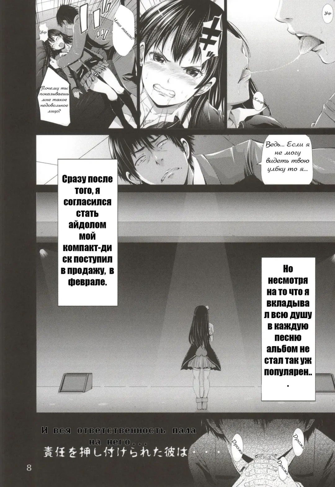 [Akiha At] Chinderella Girl Fhentai - Page 9