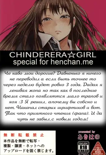[Akiha At] Chinderella Girl Fhentai - Page 17