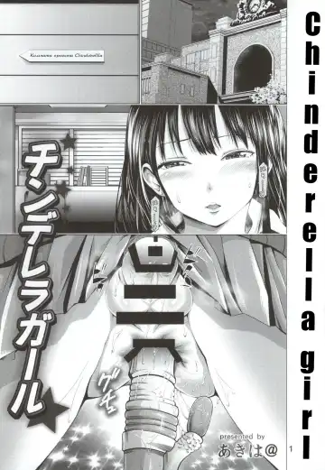 [Akiha At] Chinderella Girl Fhentai - Page 2