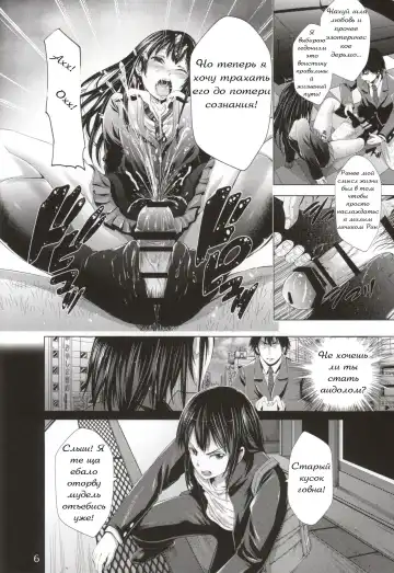 [Akiha At] Chinderella Girl Fhentai - Page 7