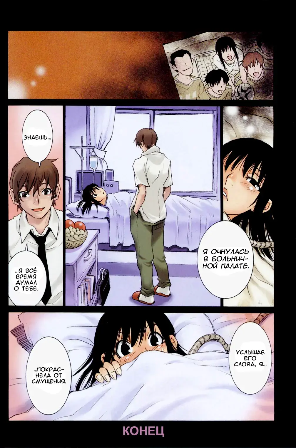 [Kawara Keisuke] Hadaka no Jibun | Открытая Душа Fhentai - Page 8