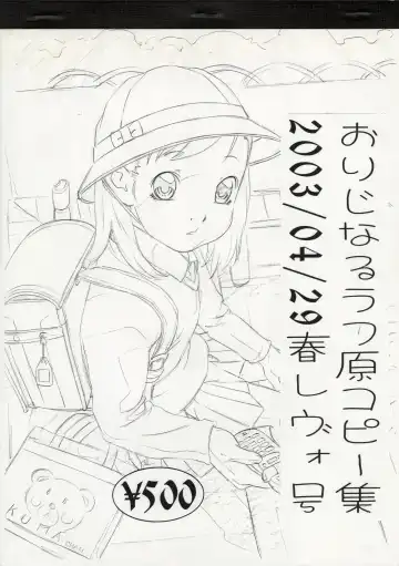 Read [Hayashibara Hikari] Original Rough Gen Copy Shuu 2003/04/29 HaruRevo Gou - Fhentai