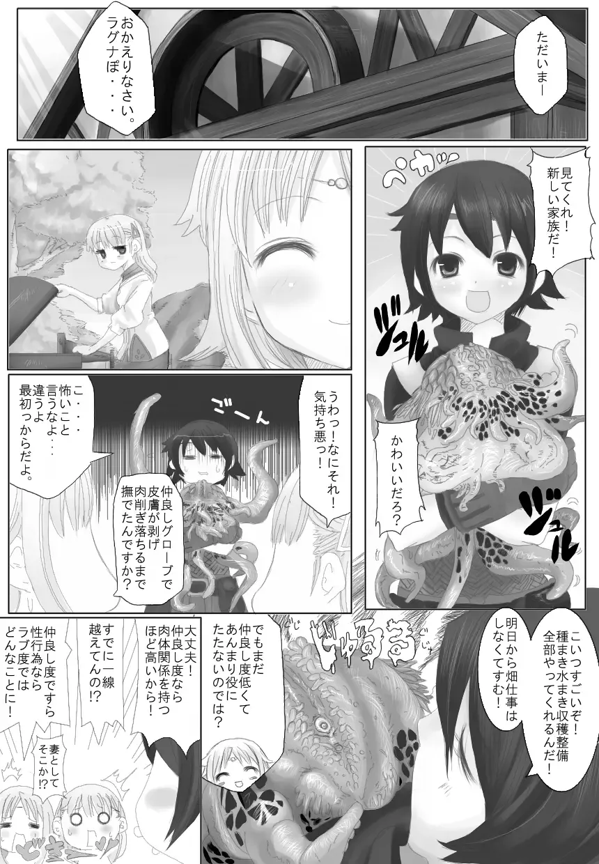 [Rito] Sugoi yo! Mist-san Fhentai - Page 2