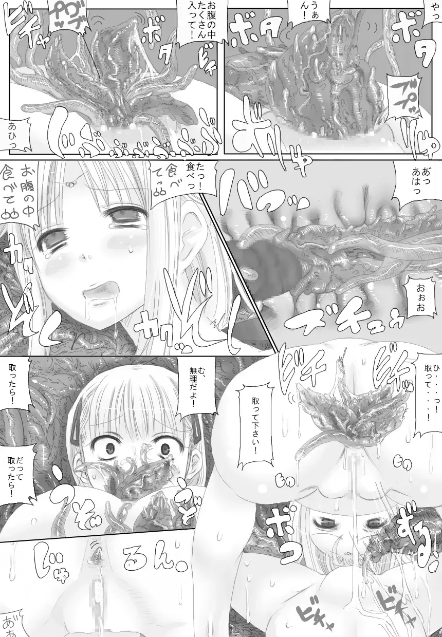 [Rito] Sugoi yo! Mist-san Fhentai - Page 21