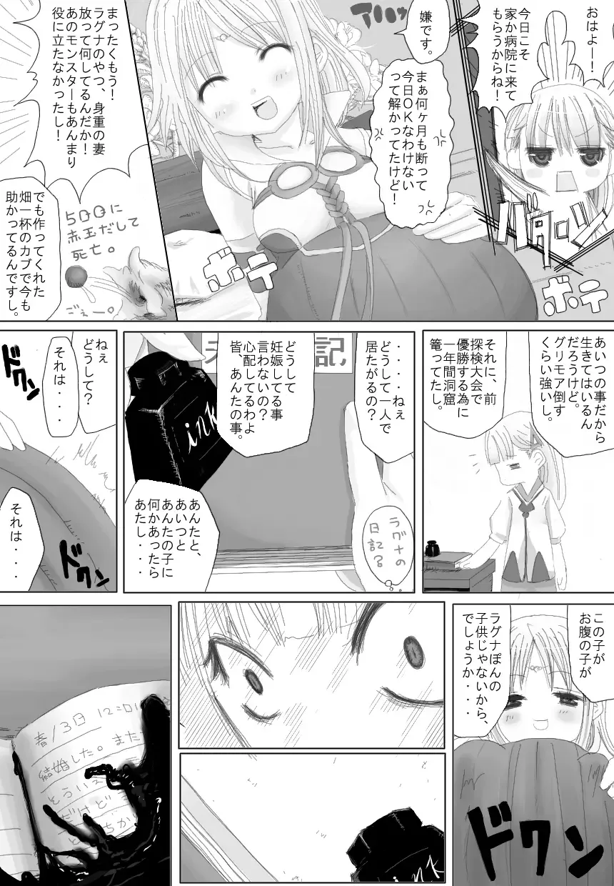 [Rito] Sugoi yo! Mist-san Fhentai - Page 5